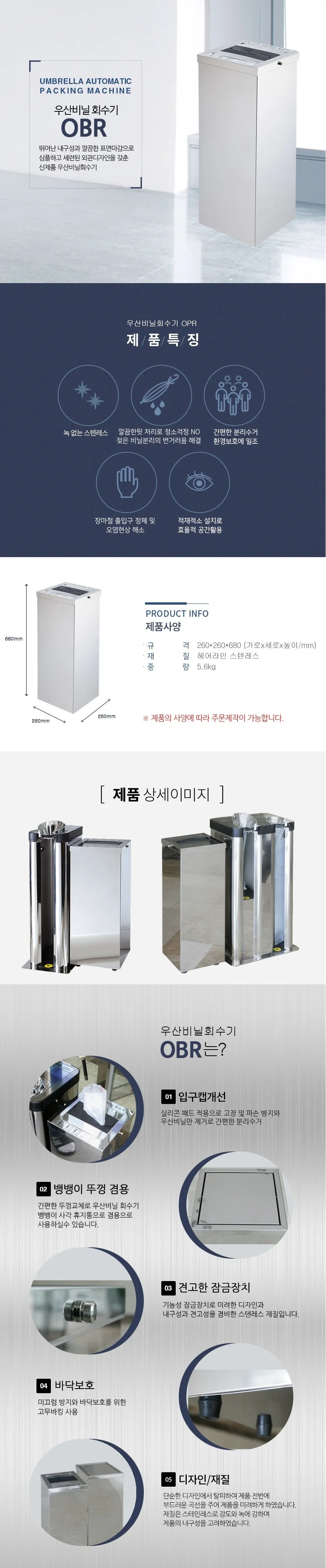 스텐 우산 비닐 휴지통 쓰레기통 비닐 회수기 회수통 상세2