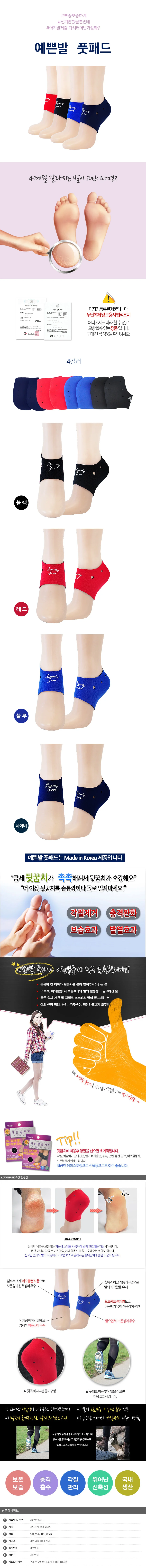 뒤꿈치 풋패드 보습 양말 발각질 관리 케어 세트 상세1