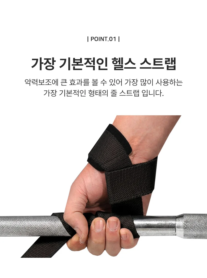 손목보호 논슬립 헬스 리프팅 스트랩 2개 세트 상세4