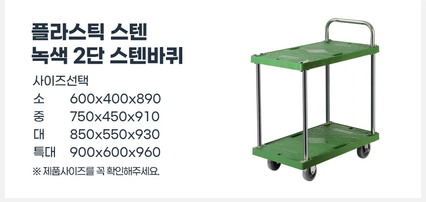 2단 운반카트 소 식당카트 이동식트레이 2단카트 식당용카트 서빙용카트 상세2
