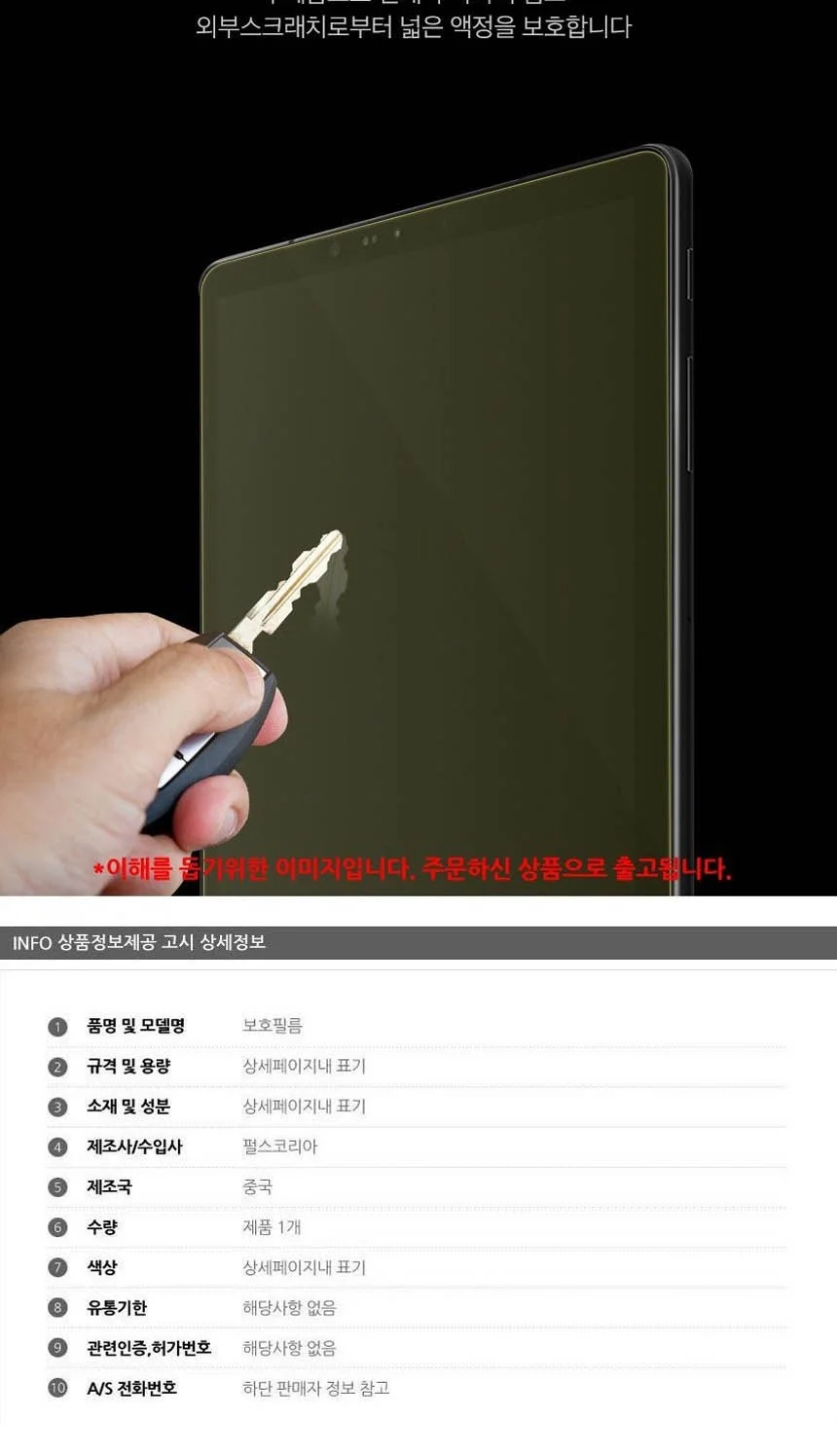 아이패드프로4세대 12.9 시력 액정보호필름 2매 상세5