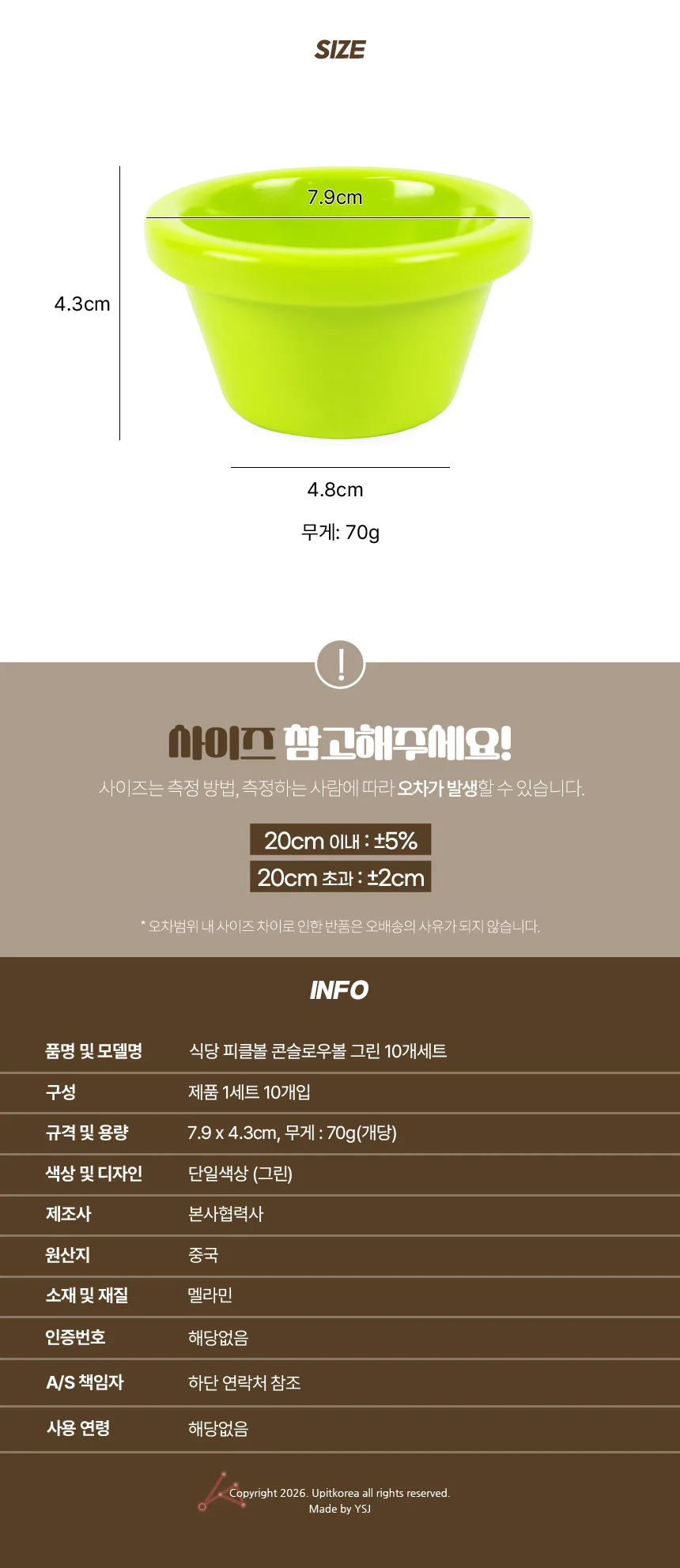 식당 피클볼 콘슬로우볼 그린 10개세트 업소용 상세2