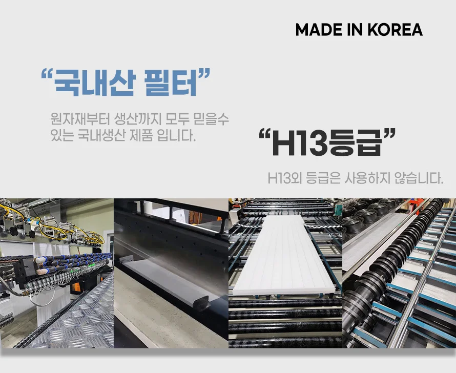 SK매직 코어공기청정기 ACL-170Z0 호환필터 상세5