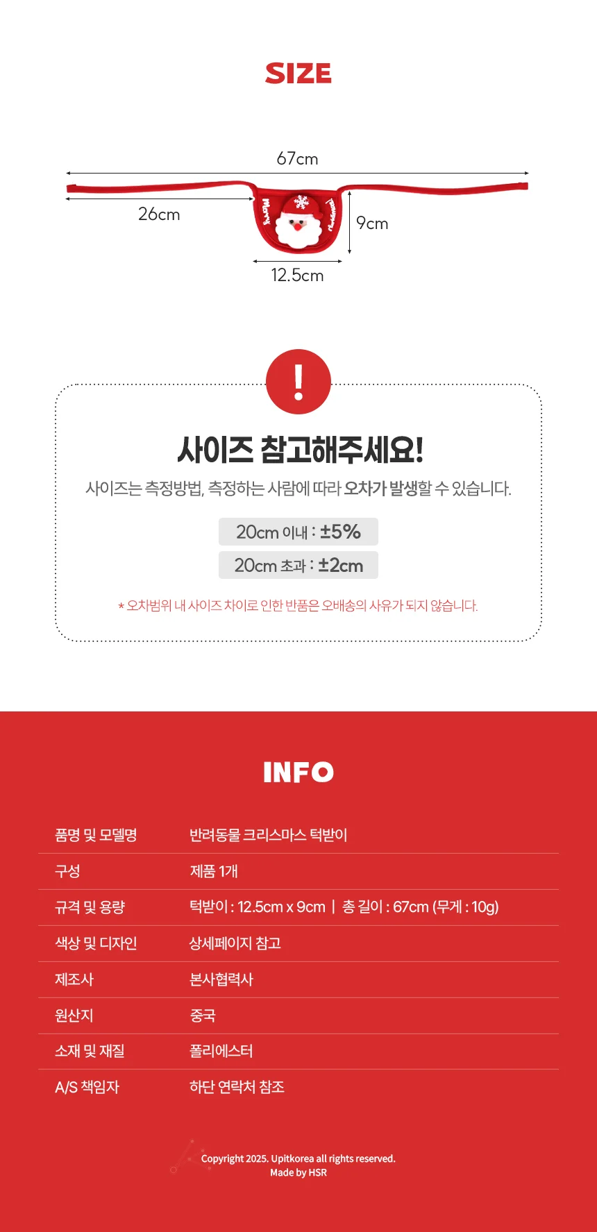 반려동물 크리스마스 턱받이 레드 상세4