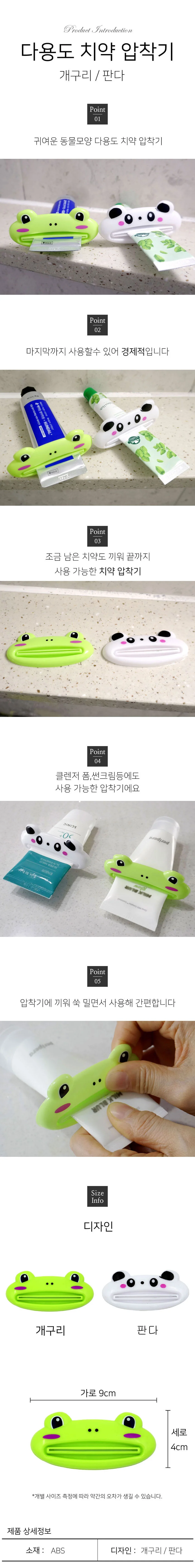튜브짜개 치약 압착기 로션 크림 디스펜서 상세1