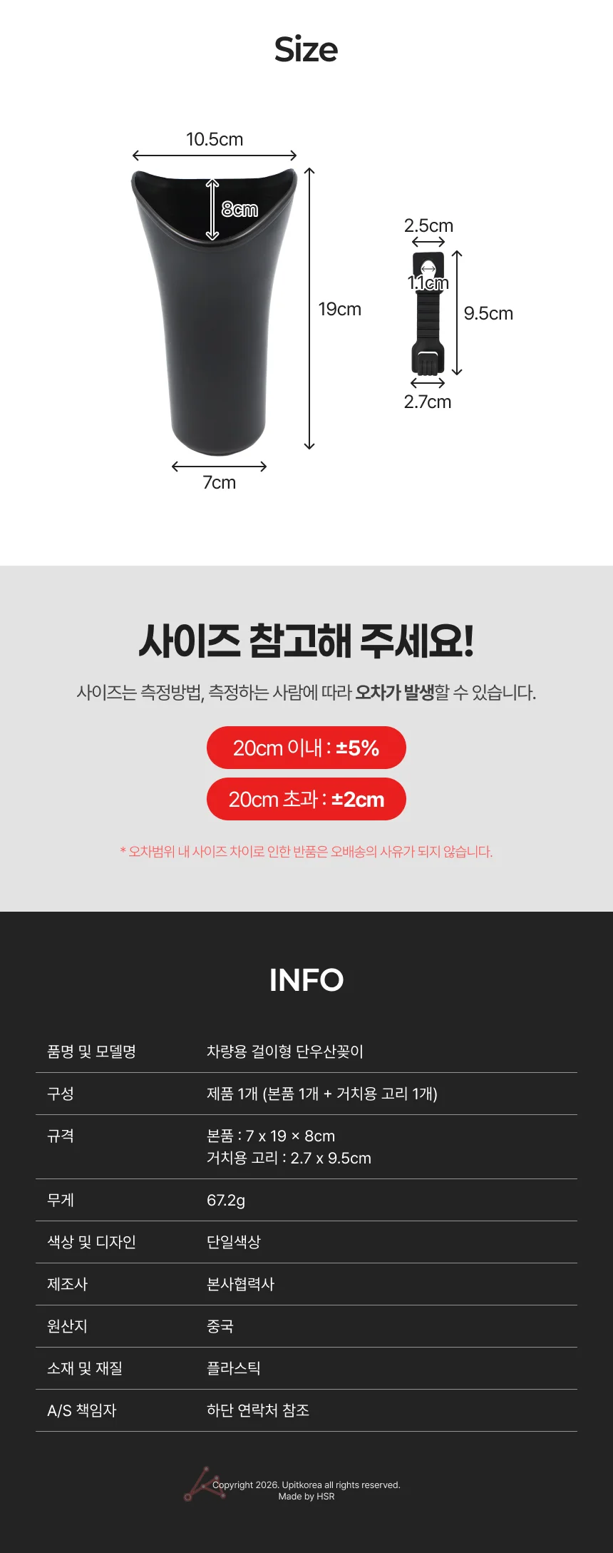 내부 우산꽂이 우산통 상세2