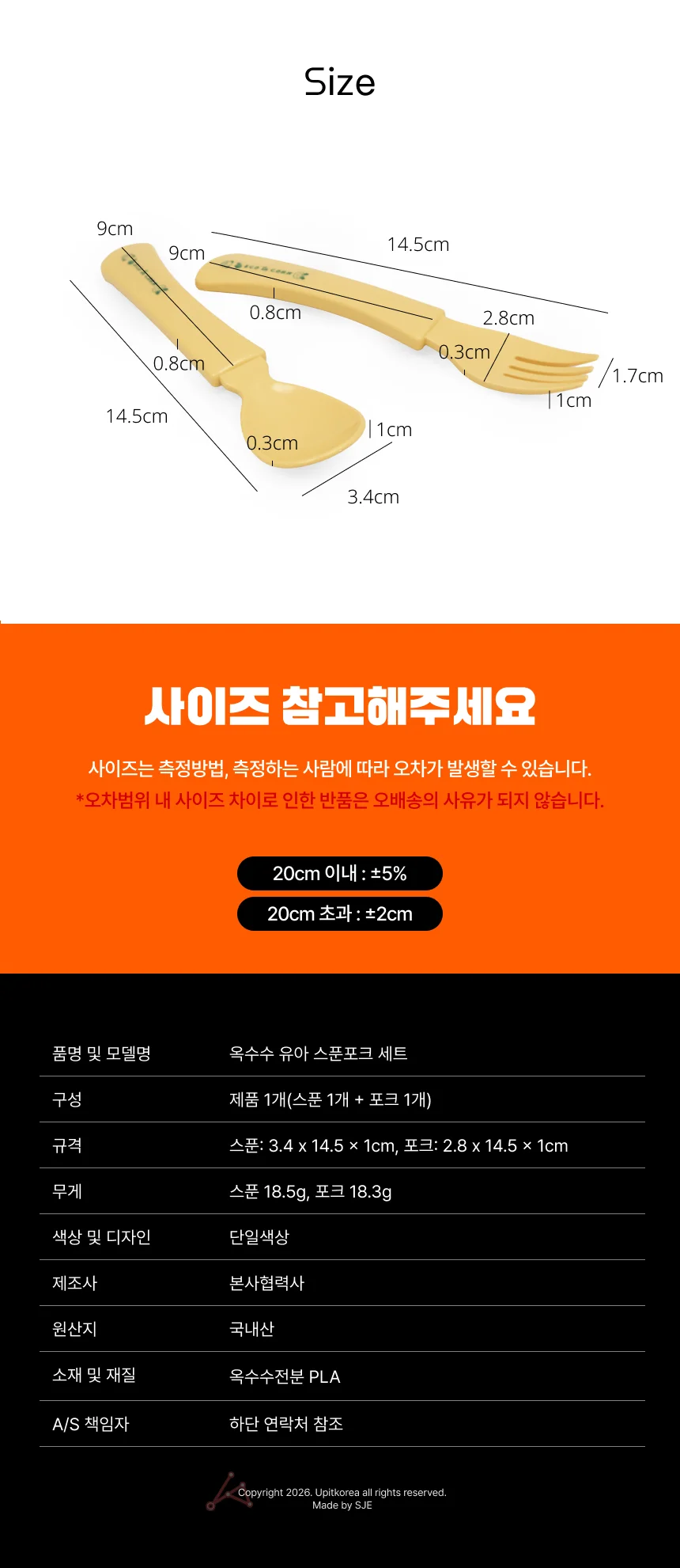 옥수수 아이 스푼포크 세트 유아용 수저세트 옥수수수저 상세2