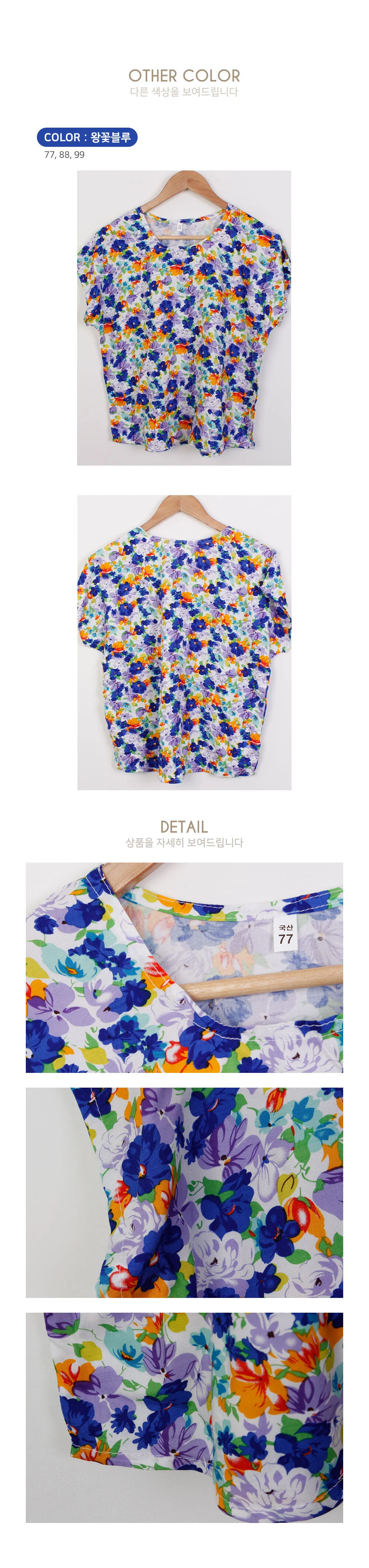 꽃보라 민소매 나시 IT-25033 상세4