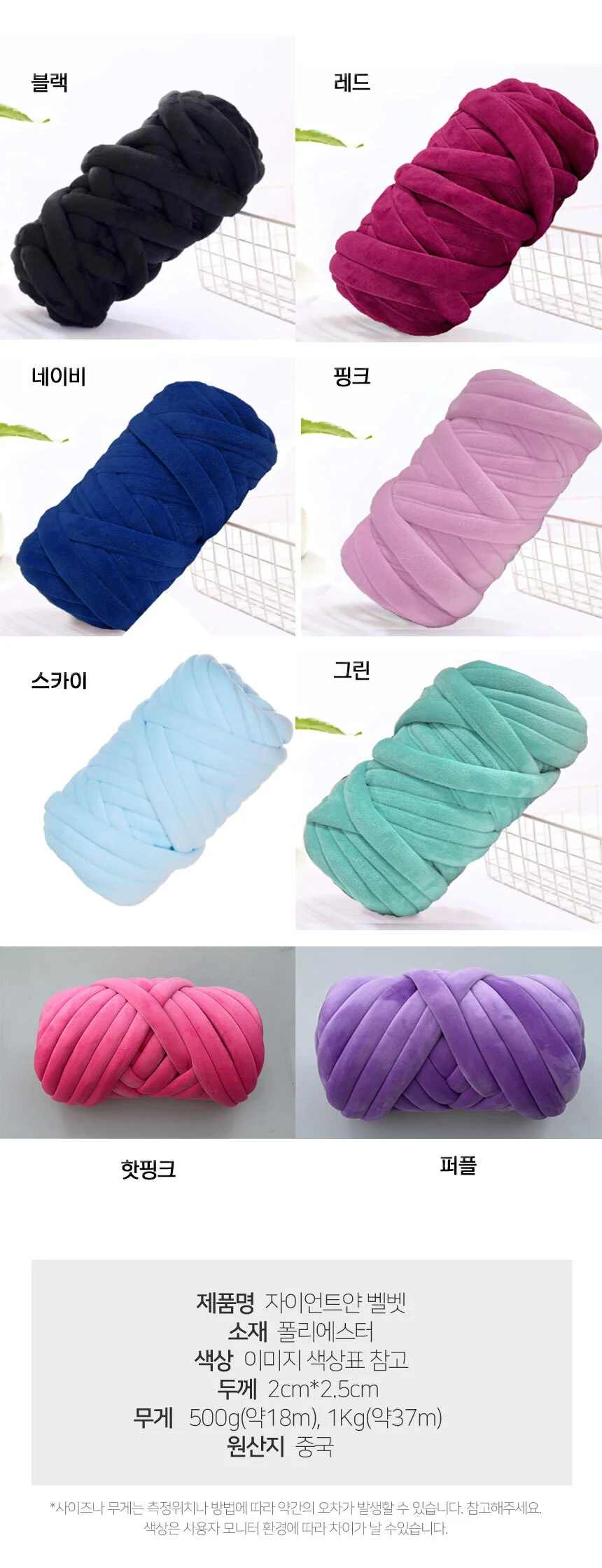 벨벳자이언트얀 털실 뜨개질실 1kg 뜨개질DIY 상세3