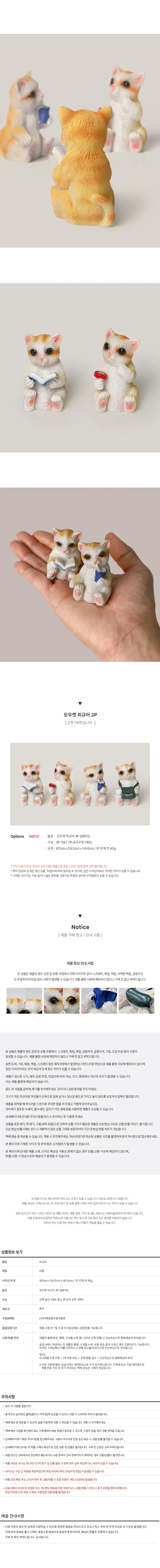 인테리어 소품 장식용 피규어 고양이 미니어처 4개 세트 상세2