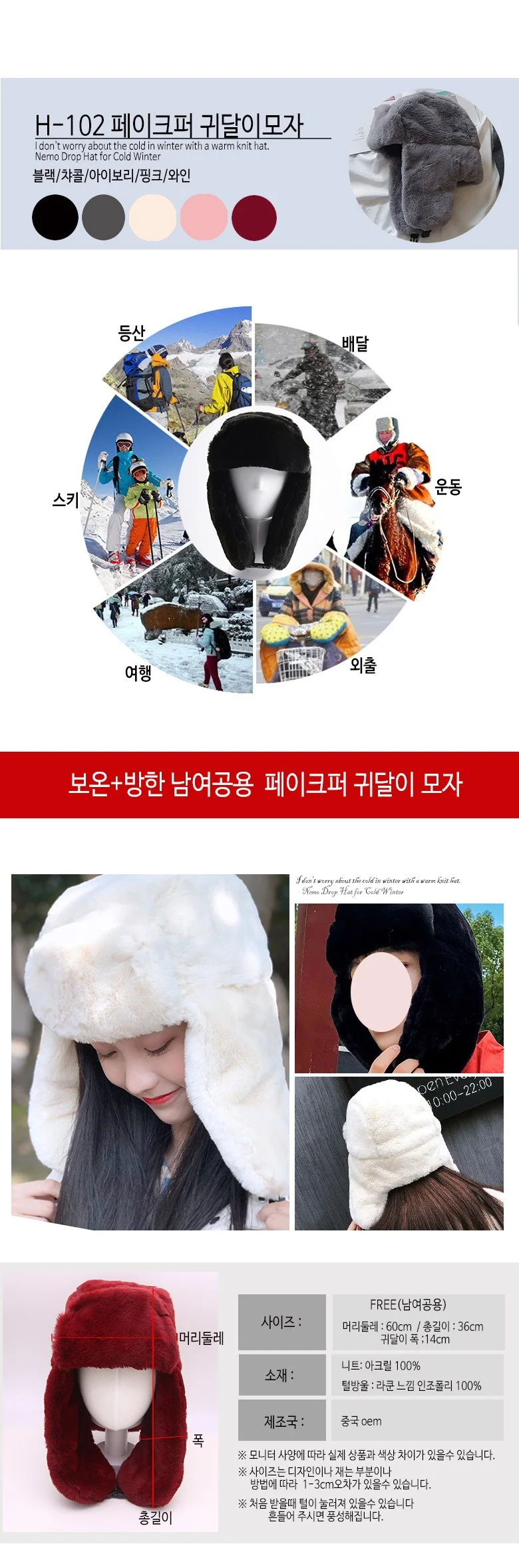 캡 귀달이 방한모 귀도리 스키장 군밤 상세1