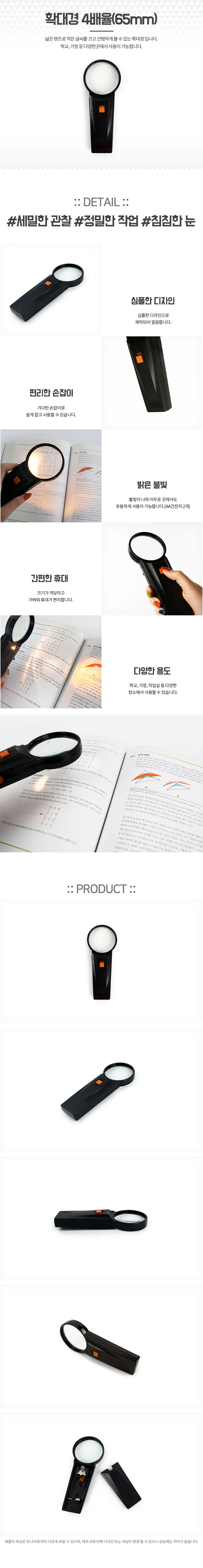 4배율 돋보기 상세1