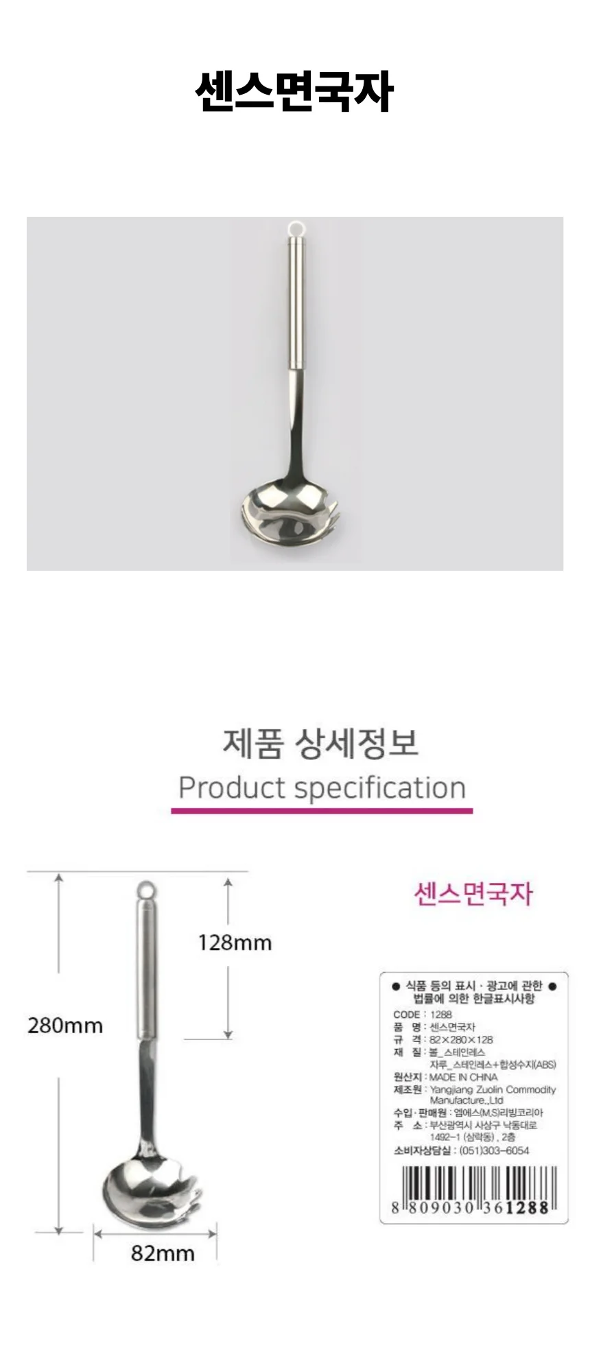 센스 면국자 라면 국수 칼국수 국자 건지기 상세2