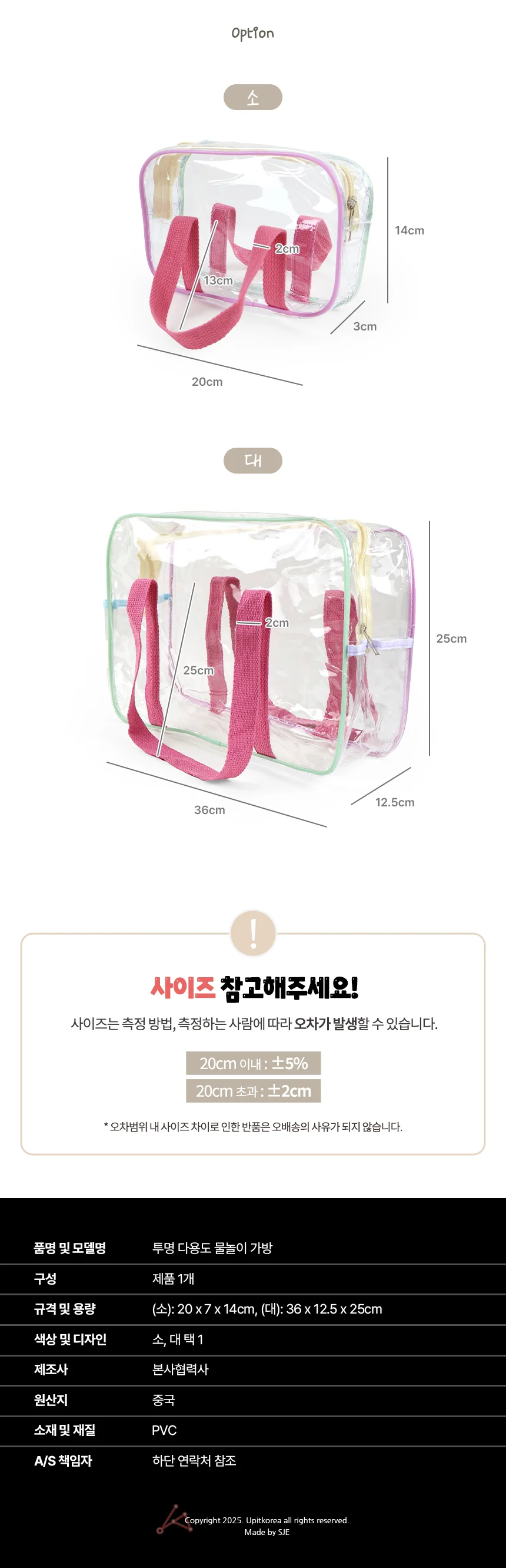 투명가방 물놀이가방 투명 다용도 물놀이 가방 상세2