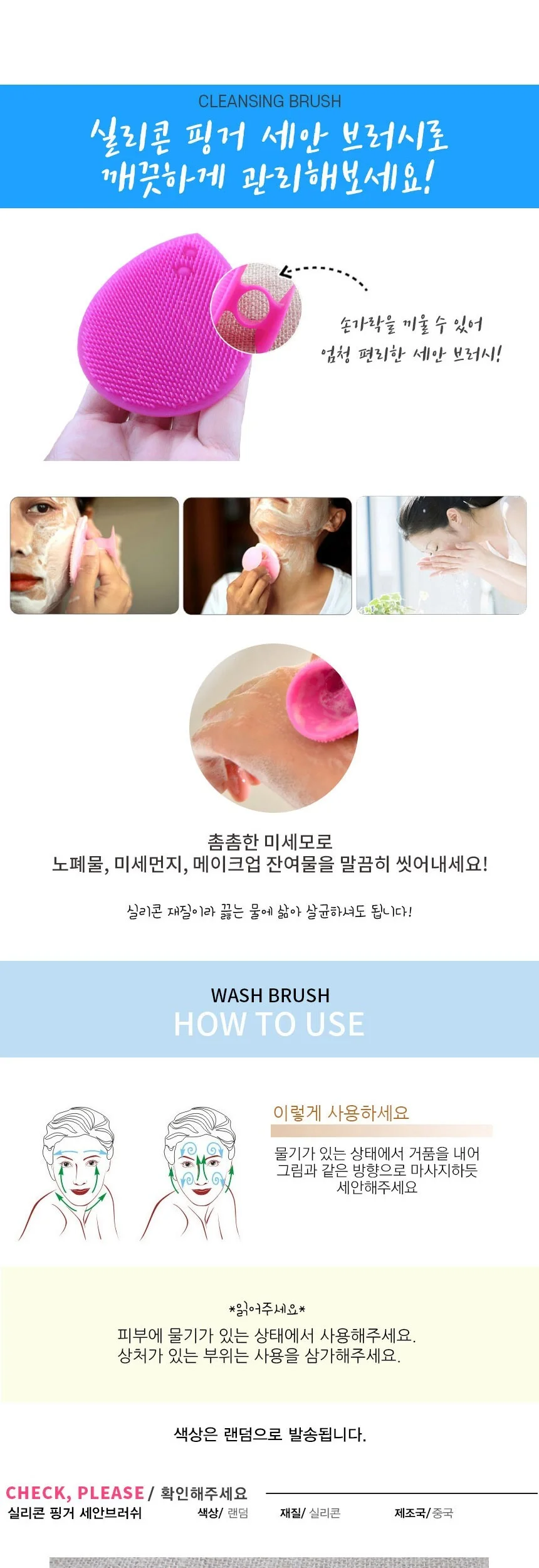실리콘 해면 세안 브러쉬 상세3