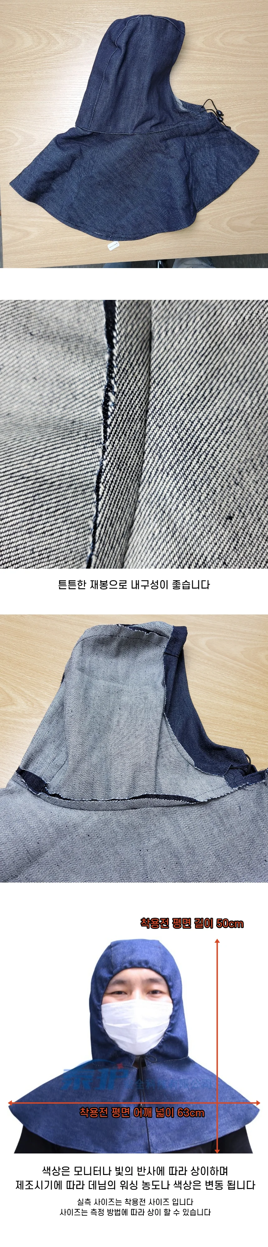 고급형 데님원단 어깨 용접두건 용접모자 상세3