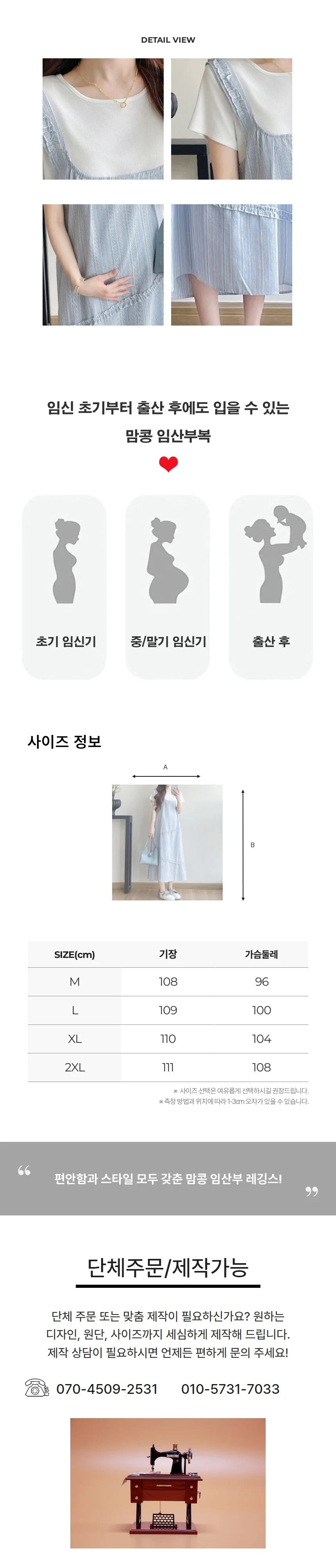 맘콩 멜방원피스 임부복 임산부원피스 임산부옷 여름 상세2