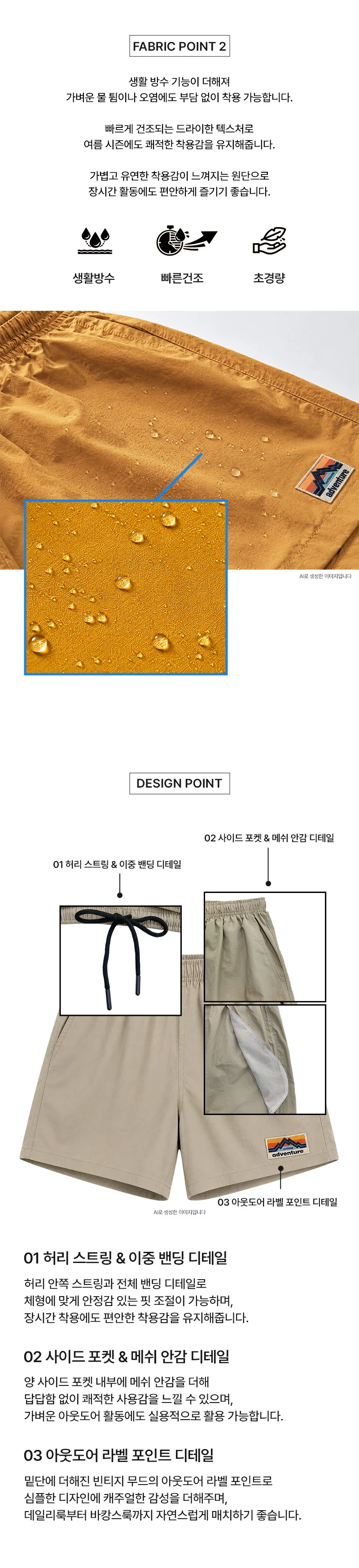 반바지 여성 밴딩 스트링 여름 하의 외출 코디 데일리용 상세3