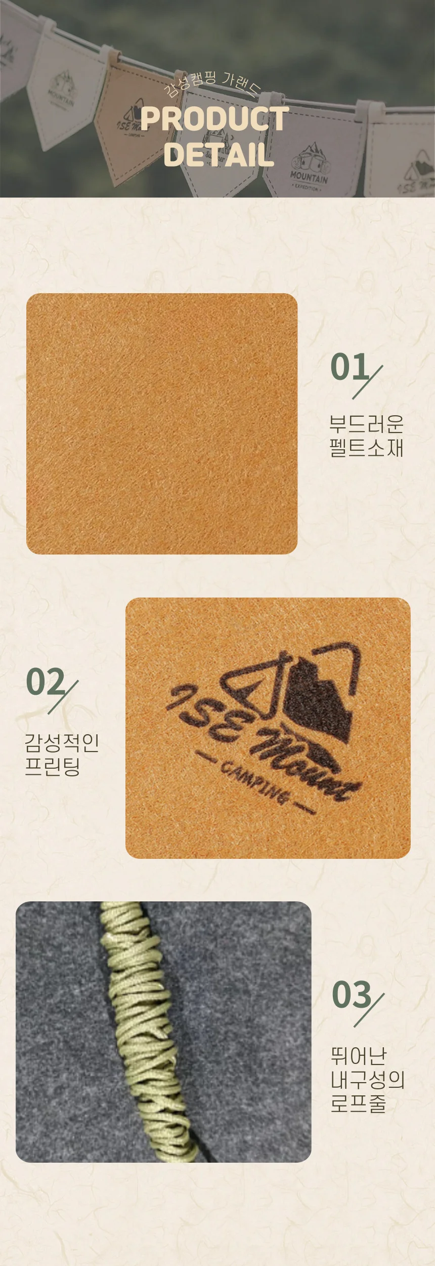 감성캠핑 가랜드 마크라메 차박 텐트 장식 꾸미기 상세5