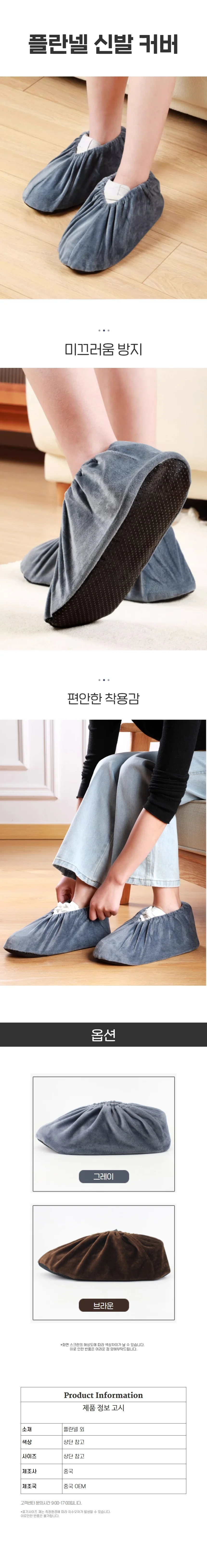 플란넬 슈즈 신발 커버 재사용가능 미용실 이사 덧신 상세1