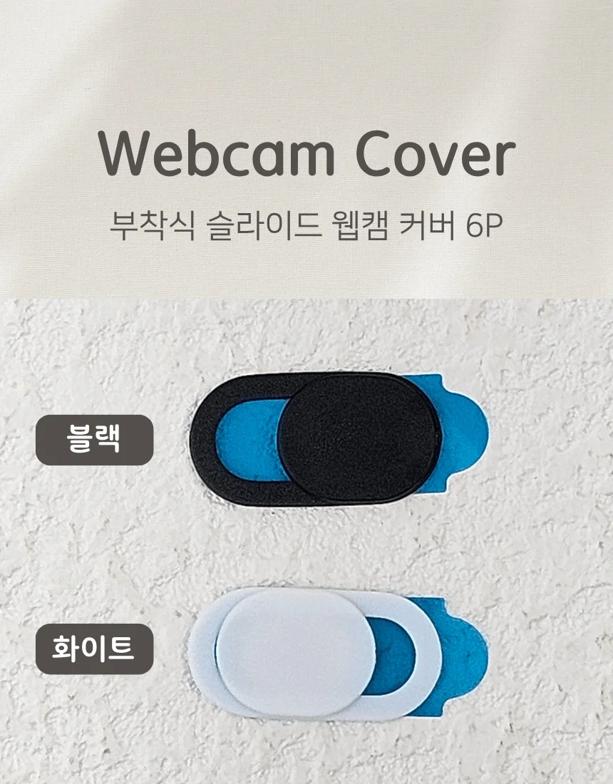 슬라이드 노트북 핸드폰 카메라가리개 웹캠커버 6P 상세1