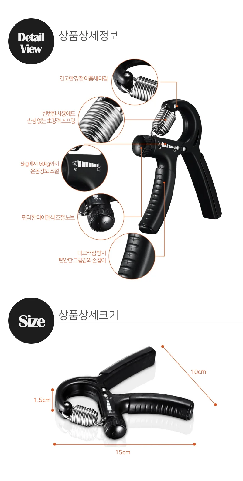 악력기 손목근력기 손목운동기구 근력트레이닝 악력기 상세4
