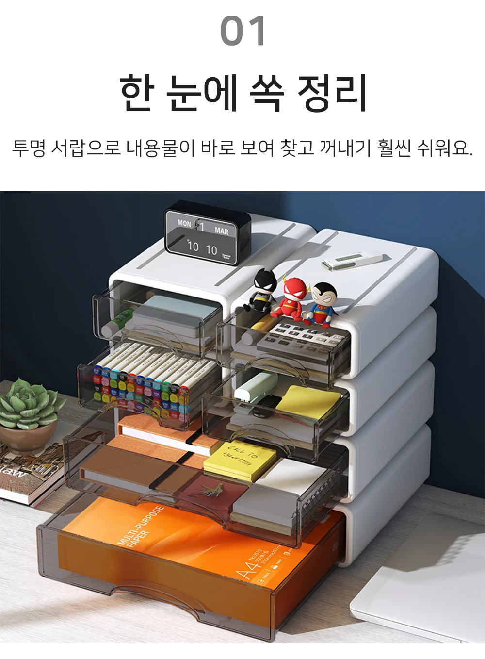 셀링온 적층형 책상 정리함 대형 상세3