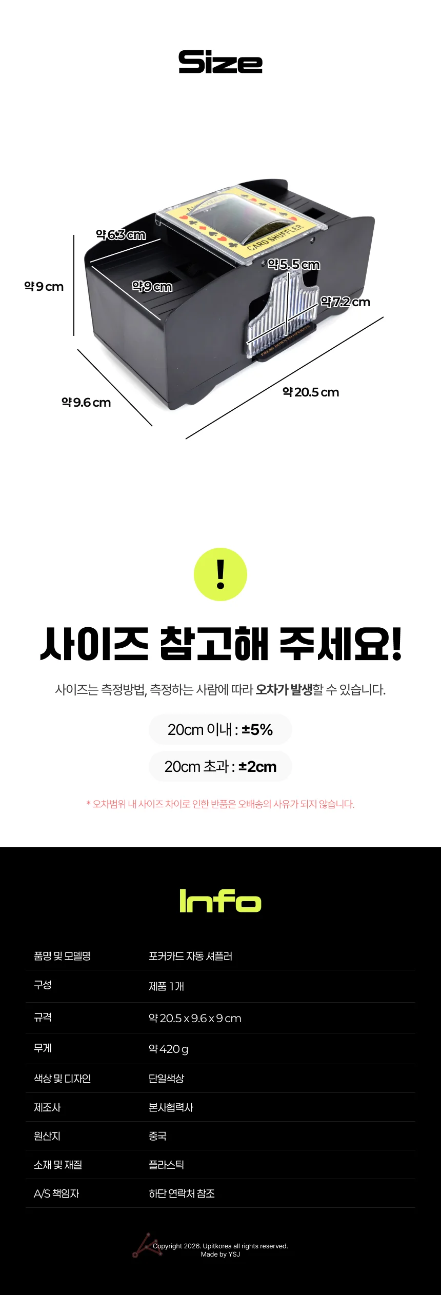 502083 셔플러 포커카드 자동 상세2