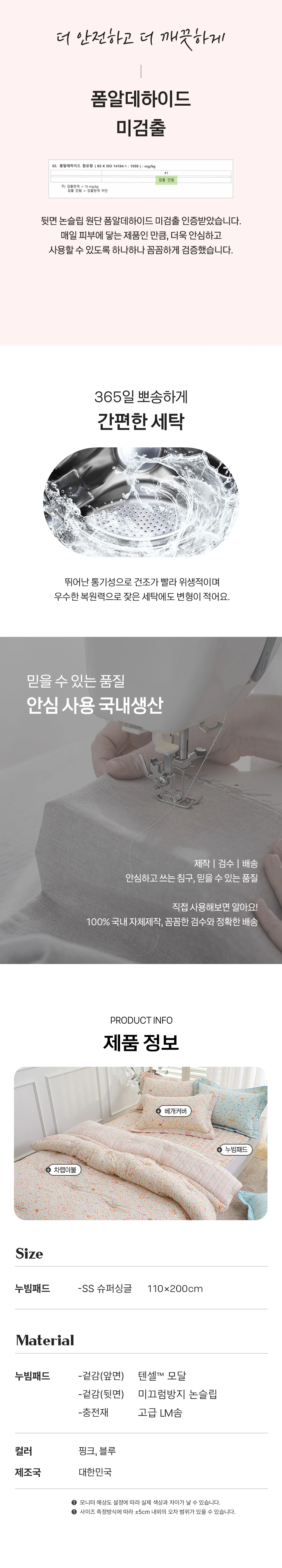 소소한습관 업장용 밴딩카페트 주주 모달 슈퍼싱글 상세5