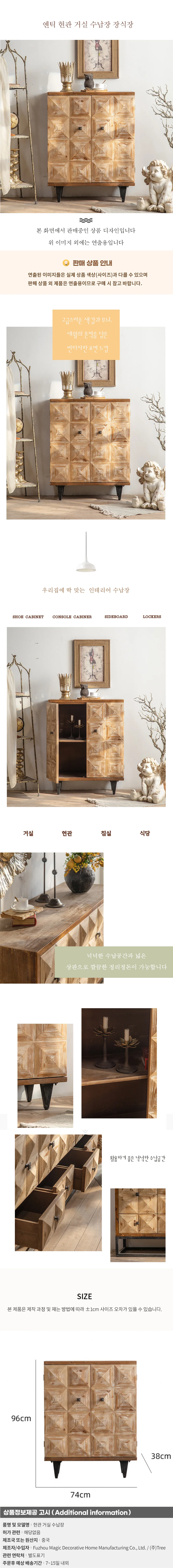 엔틱 현관 거실 수납장 장식장02 상세1