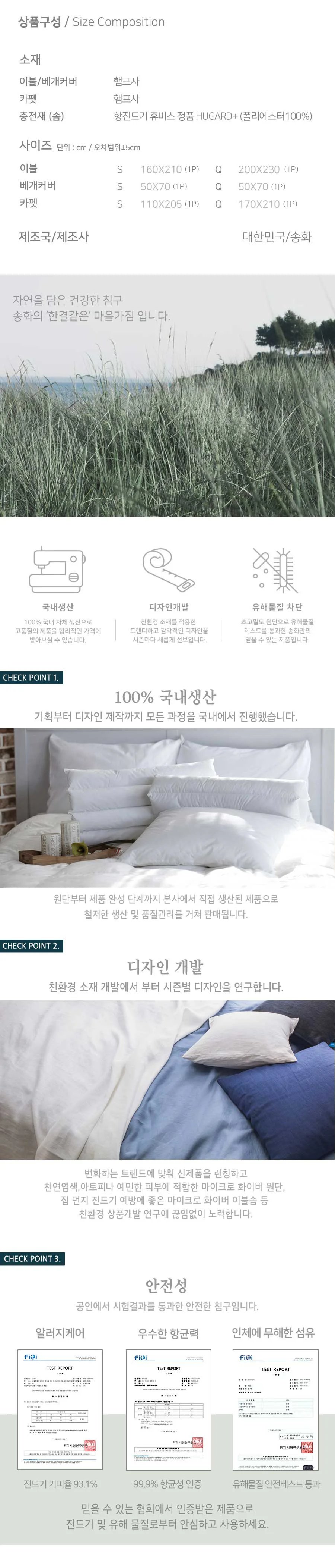 매직크린 햄프 스프레드 싱글 세트 블루 상세3