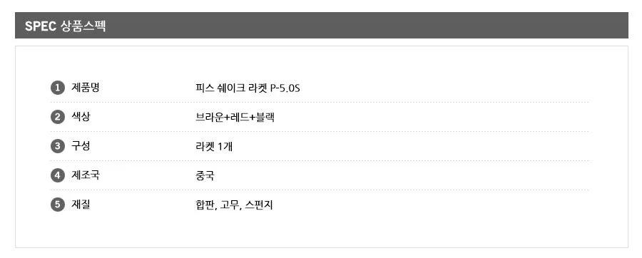 초보자탁구라켓 연습라켓 탁구라켓 쉐이크핸드형 2개 상세3