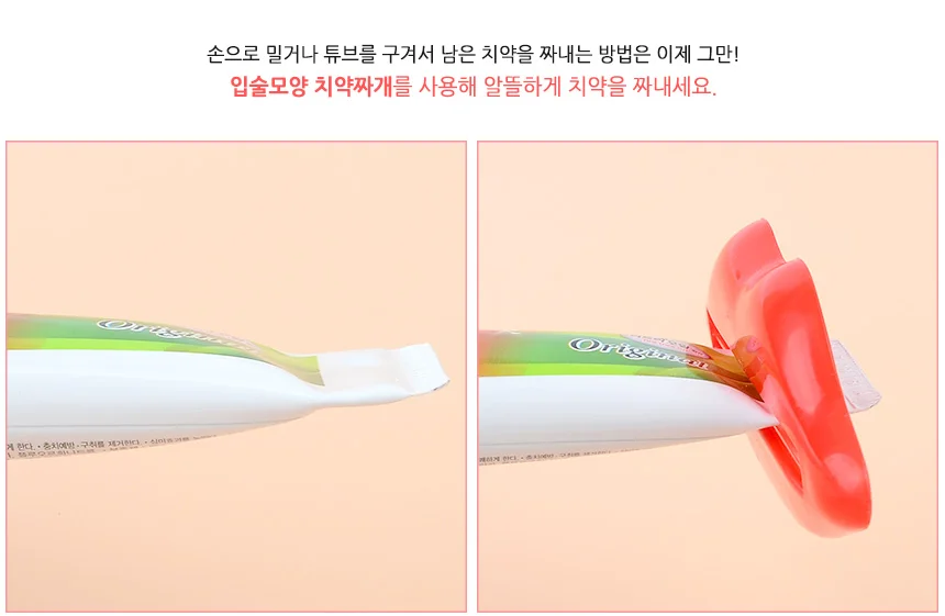1P 입술모양 치약짜개 상세2