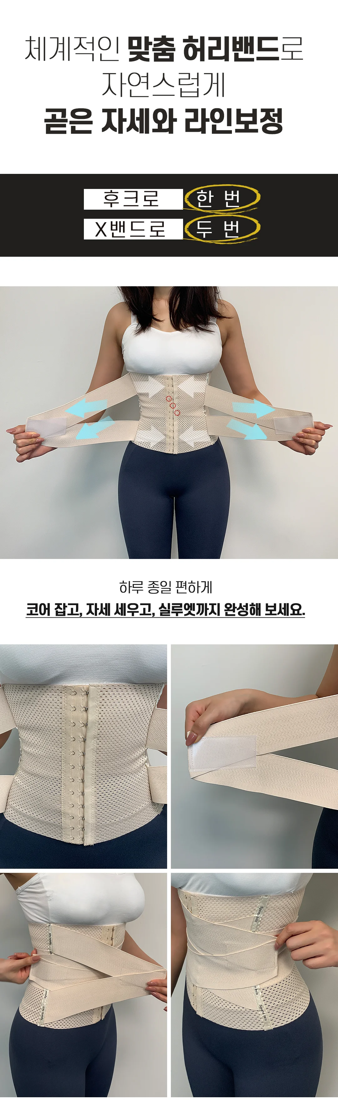 라인스틸러허리밴드 뱃살 보정속옷 복대 압박 이너 상세4