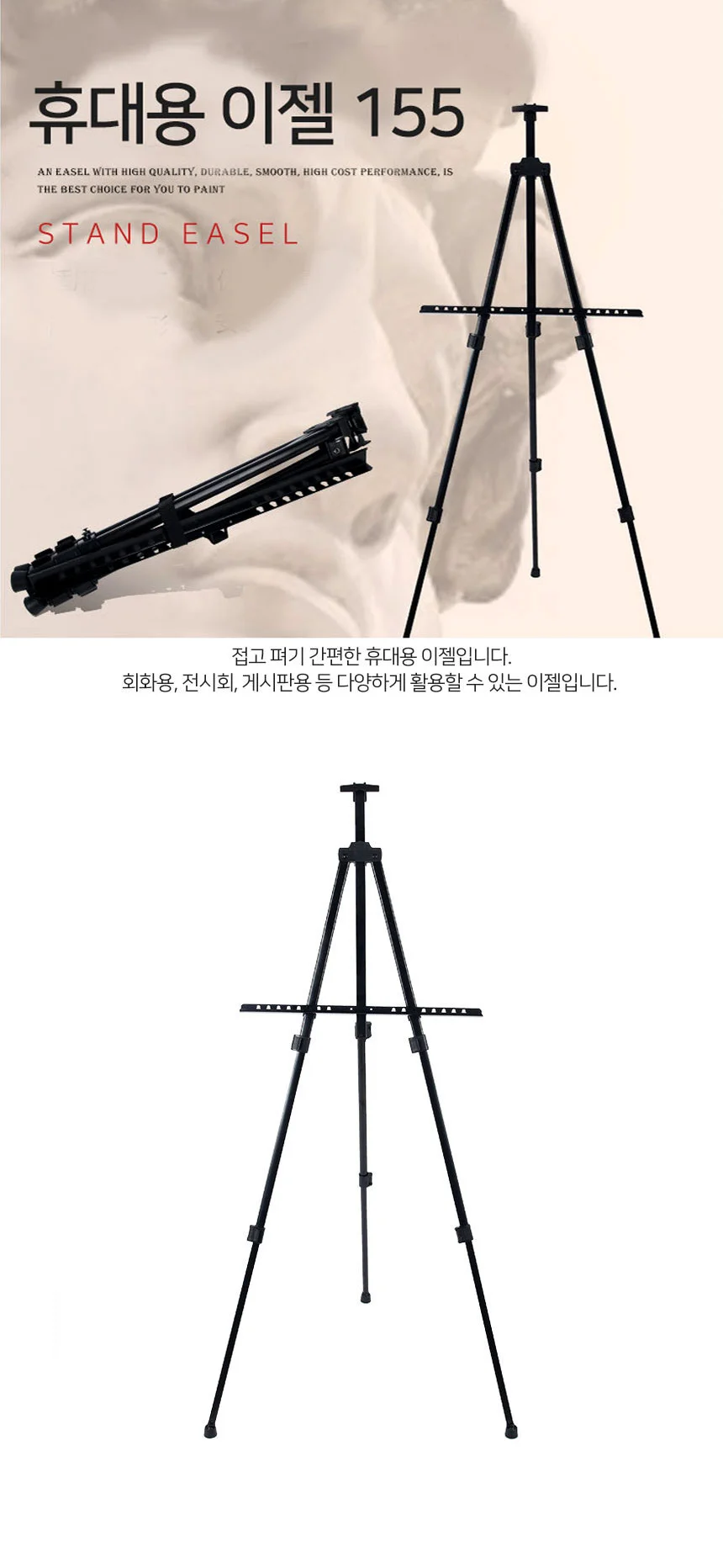 LW 3단 휴대용 접이식 이젤 삼각받침대 회화 전시회 받침대 거치대 상세1