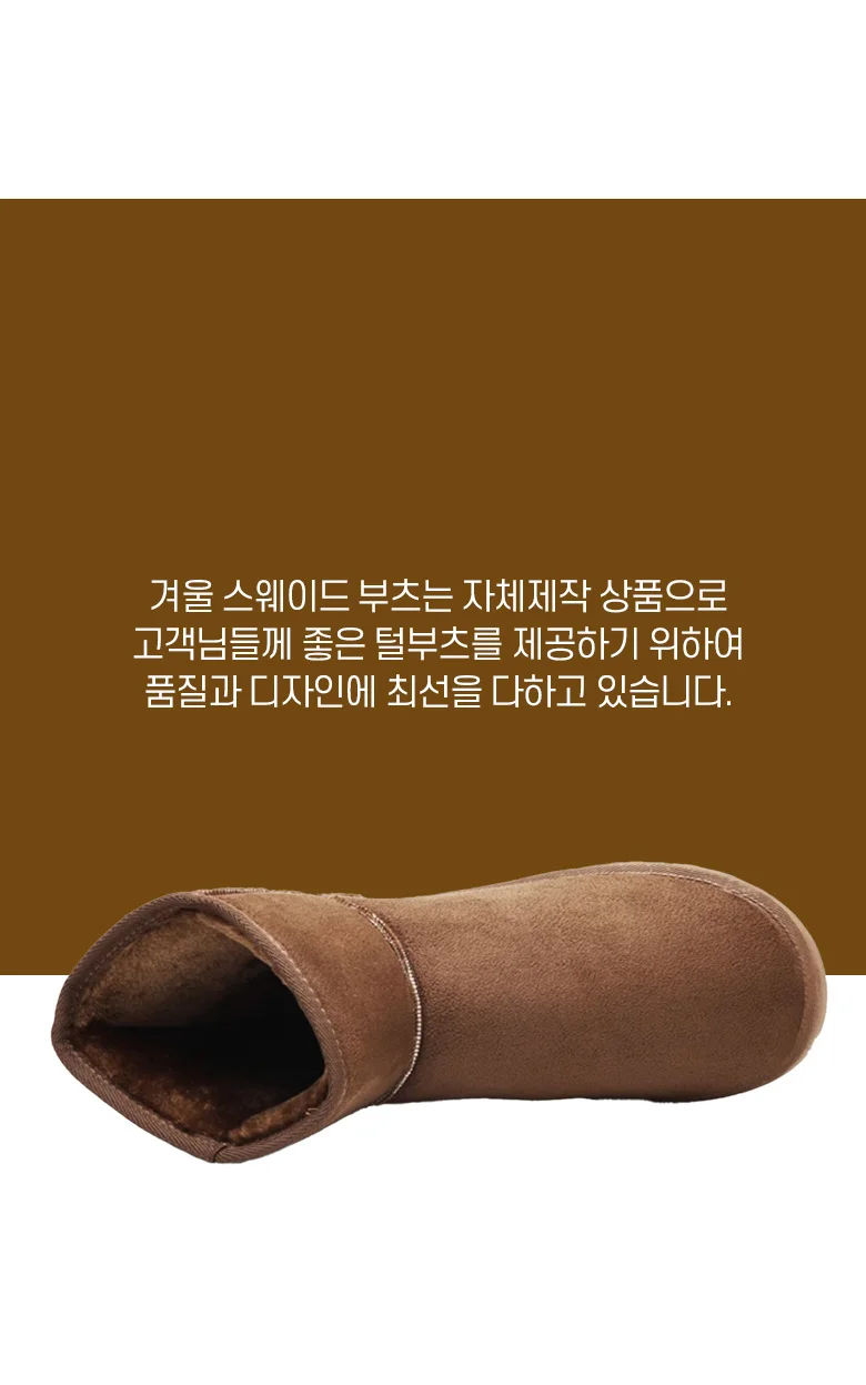 털안감 겨울 방한 부츠 운동화 방한슈즈 스웨이드 상세3