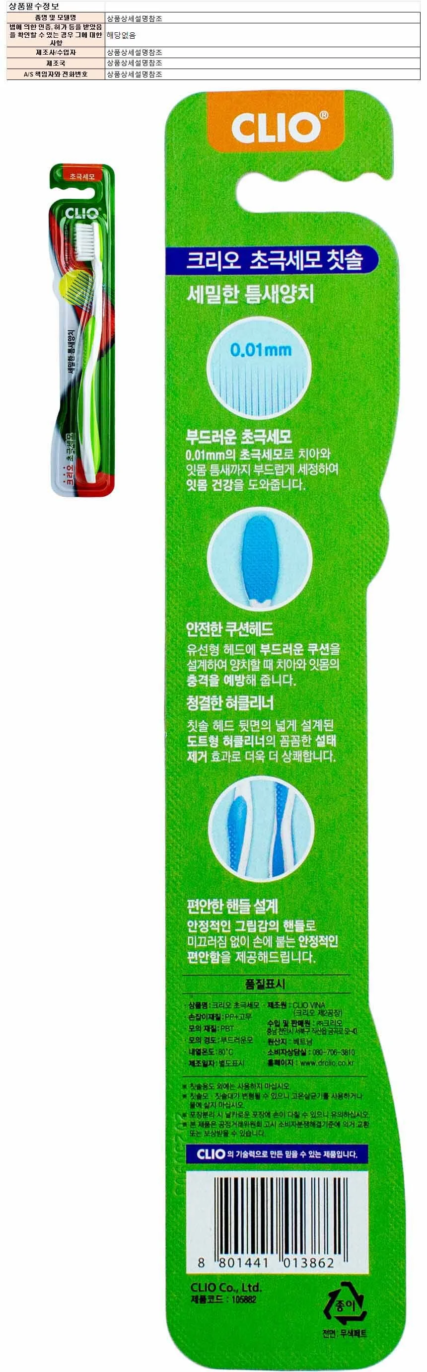 초극세모 칫솔세트 성인용 칫솔 20개 칫솔모 교체용 상세1