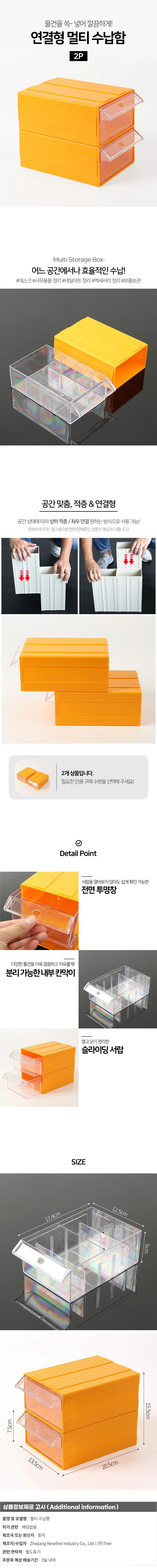 데스크 연결형 멀티 수납함 2p세트 데스크수납함 상세1