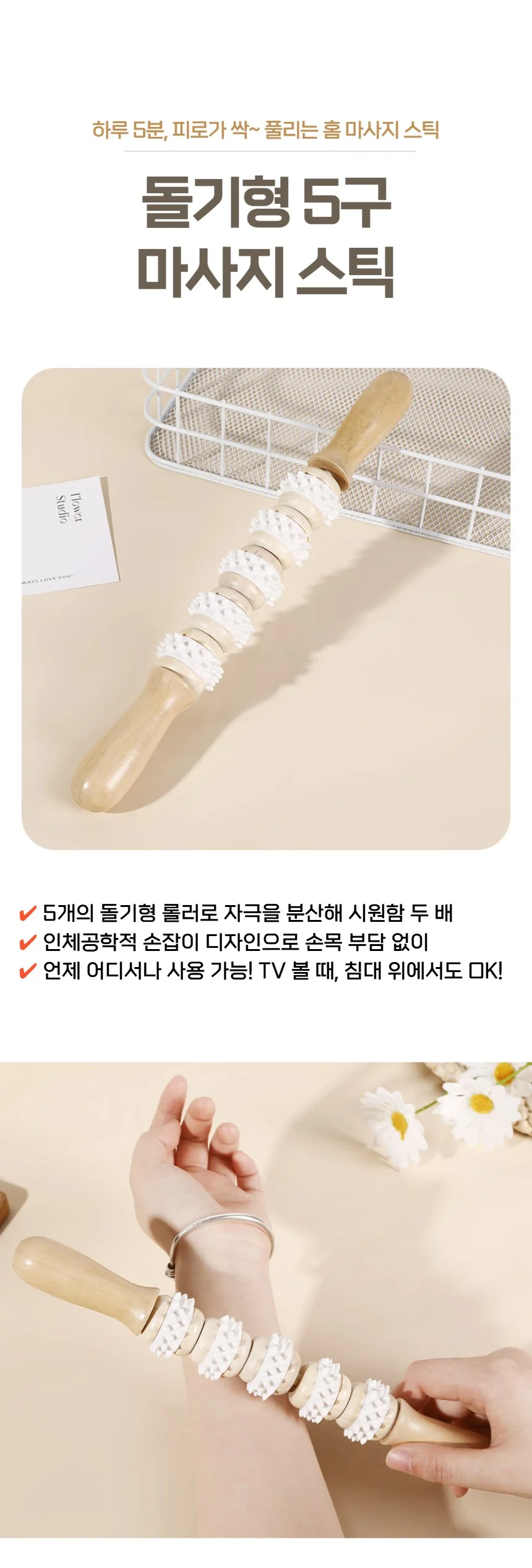 5구 롤러 마사 지기 스틱 림프 바디 종아리 괄사 상세1