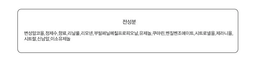 30대남자향수 존바바토스 빈티지 EDT 125ML 상세5