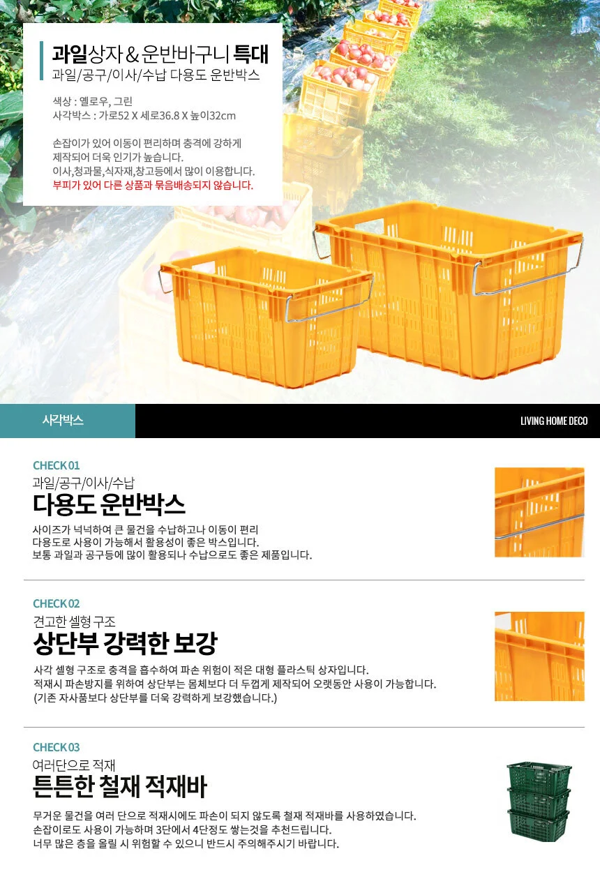 과일상자/이삿짐정리 과일상자 택배 사각 박스 수납함 상세3