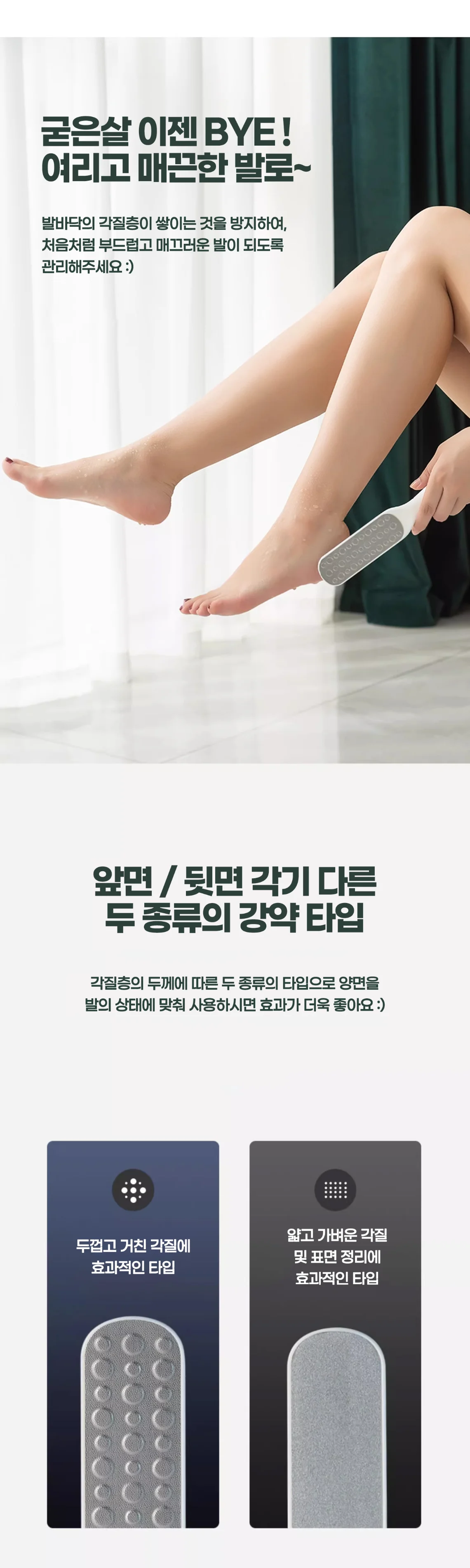 각질제거기 발뒤꿈치각질 굳은살제거 발뒤꿈치관리 상세3