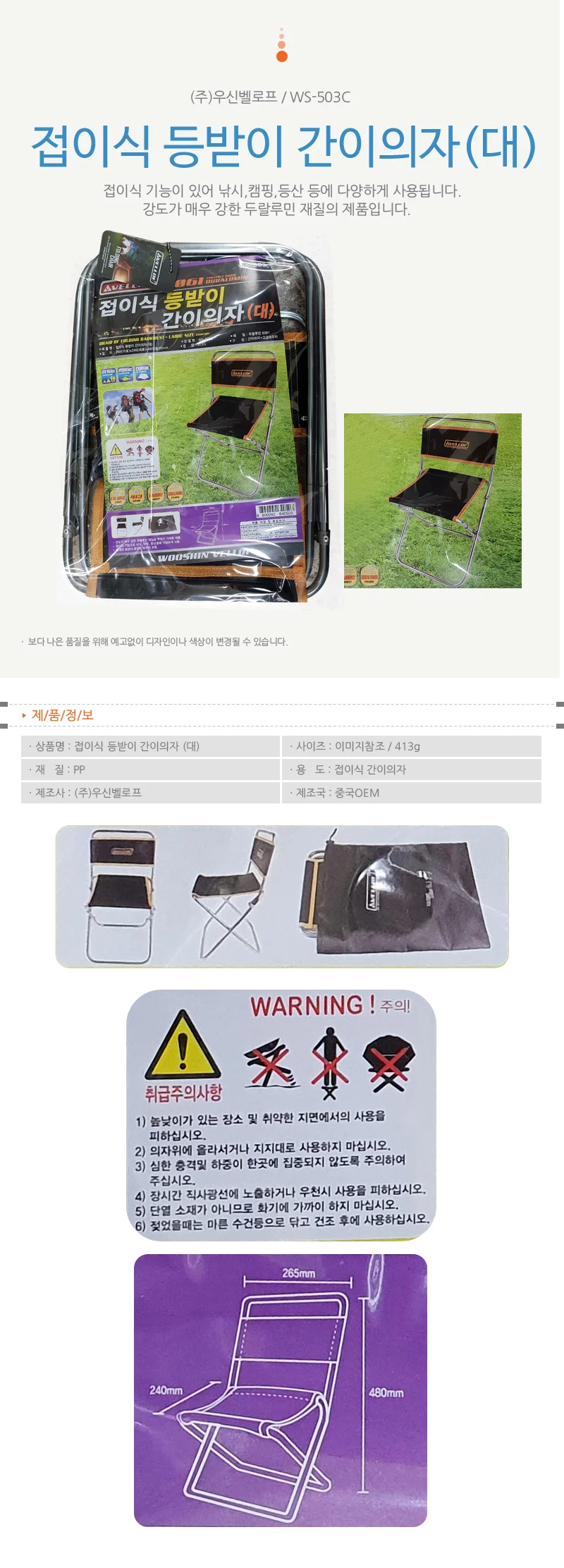캠핑 접이식 등받이 야외의자 대형 상세1
