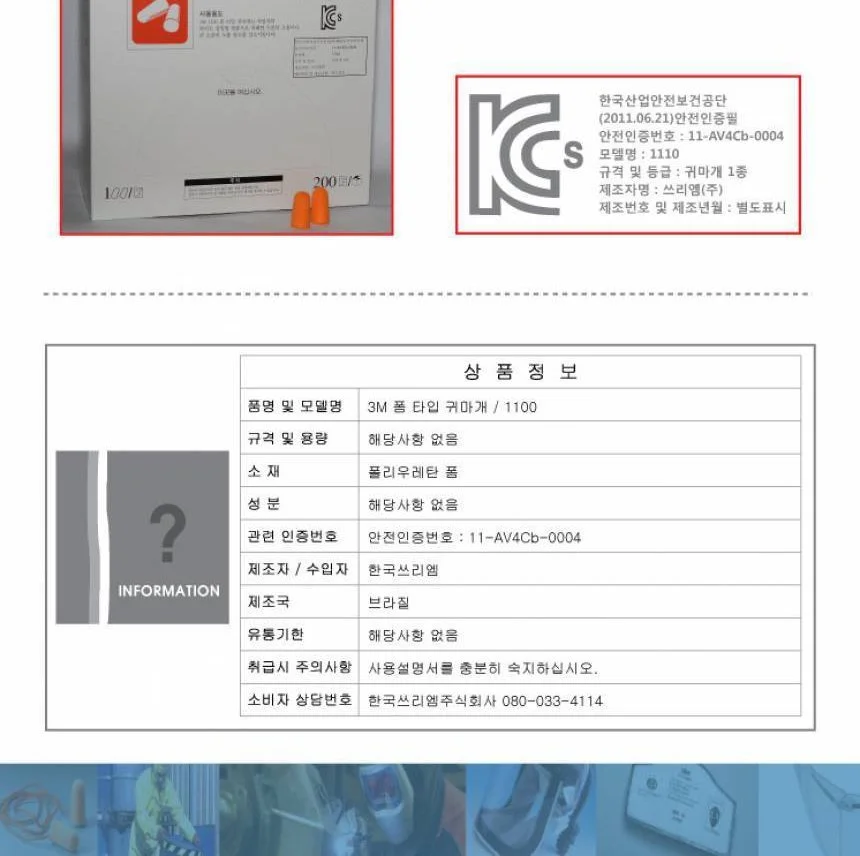 귀마개 귀마개 상세2