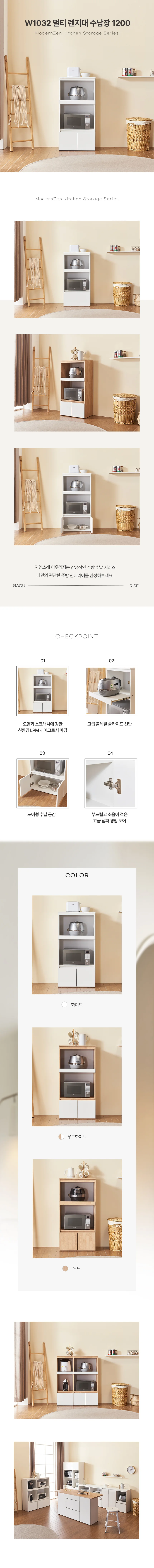디포랙 멀티 렌지대 수납장 1200 상세3