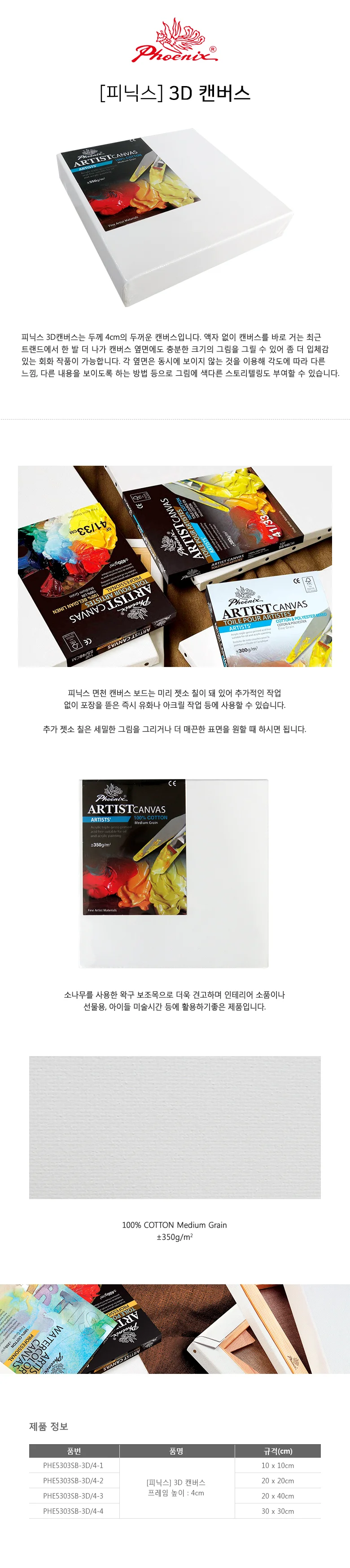 천캔버스 면캔버스 3D 4-2 정사각 20x20x4cm 20개입 상세1