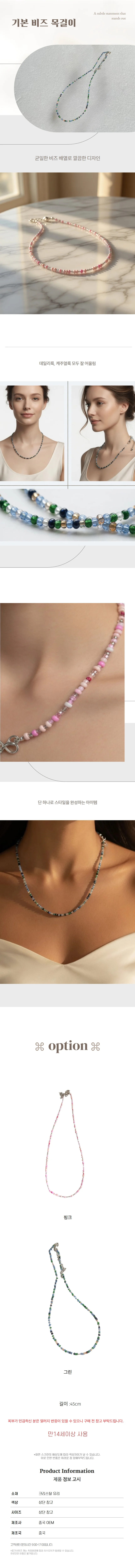 비즈 목걸이 컬러 구슬 포인트 패션 주얼리 액세서리 상세1