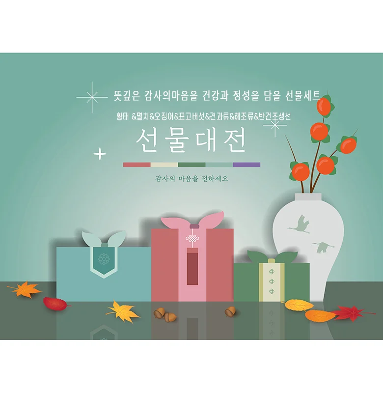 황태 선물세트 9호 (특10마리) 상세4