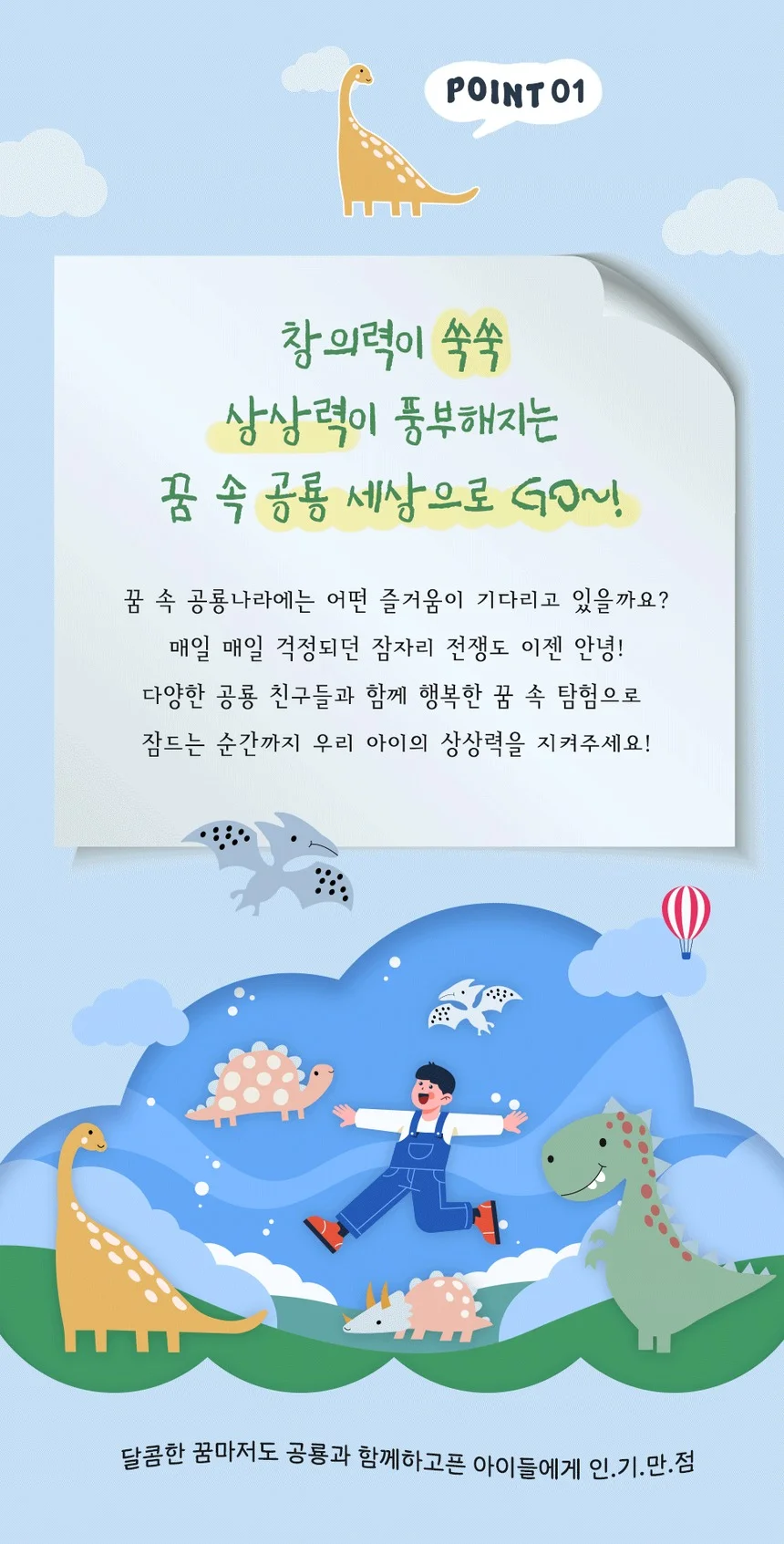 소소한습관 도매 업장용 카페트 헬로우디노 모달 겸 상세3