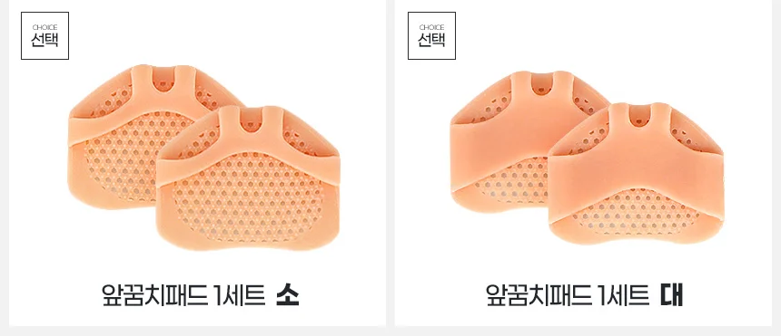 발 쿠션 패드 신발 실리콘 앞꿈치 물집 방지 착용 발보호 보조용 상세4